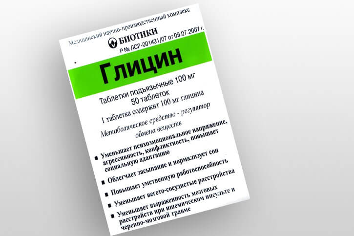 Глицин понижает или повышает давление при гипертонии?