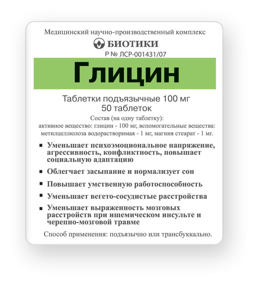 Какой чай понижает давление?